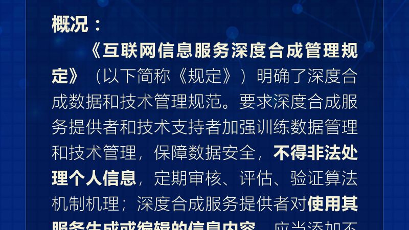 银行数据中心机房改造：安全合规与技术创新并行**