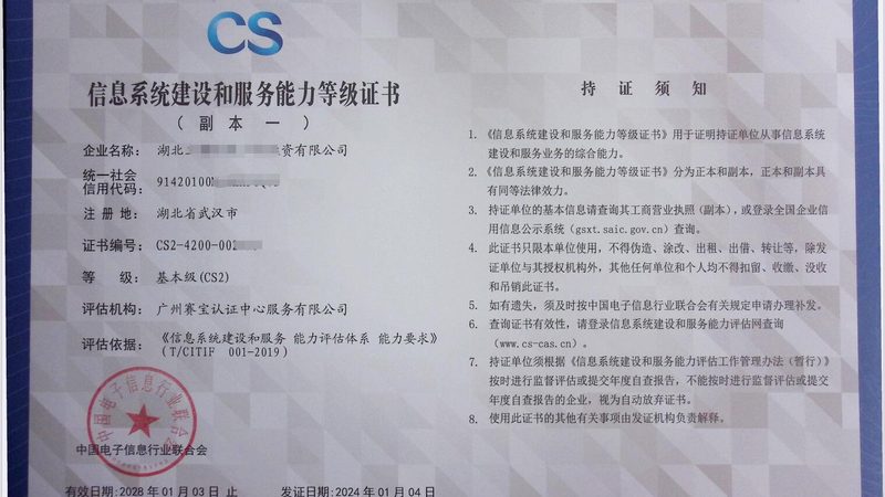 口碑背后的考量：北京IT外包服务商选择要点**