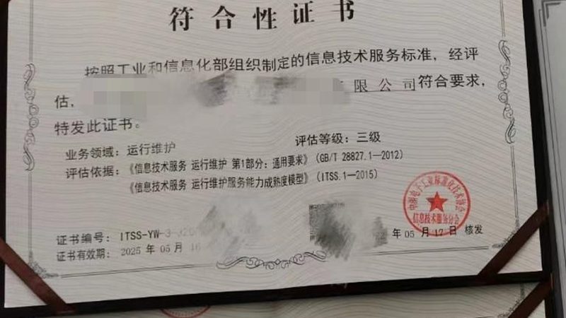 IT运维监控标准规范：构建稳定可靠的信息化基石